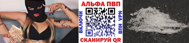 Alpha PVP Соль  Гвардейск 