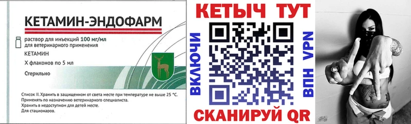 Кетамин VHQ  Гвардейск 