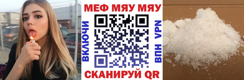 купить Гвардейск Мефедрон mephedrone