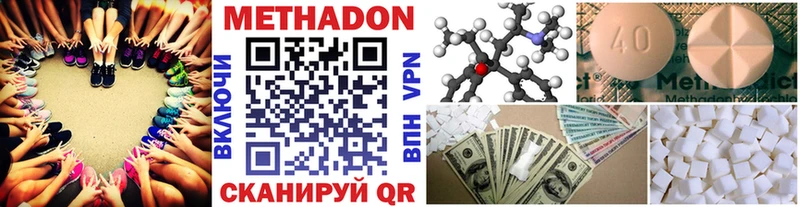 Метадон methadone  купить закладку  ссылка на мегу маркетплейс  Гвардейск 