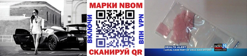 Марки 25I-NBOMe 1,8мг Гвардейск